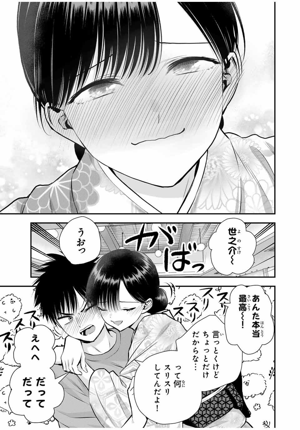 NO MORE LOVE WITH THE GIRLS. - raw - Chapter 107 - https://jpdd.ccdd.to/JPDD/nomorelovewiththegirls/279064/zj1wirci5bs.jpg