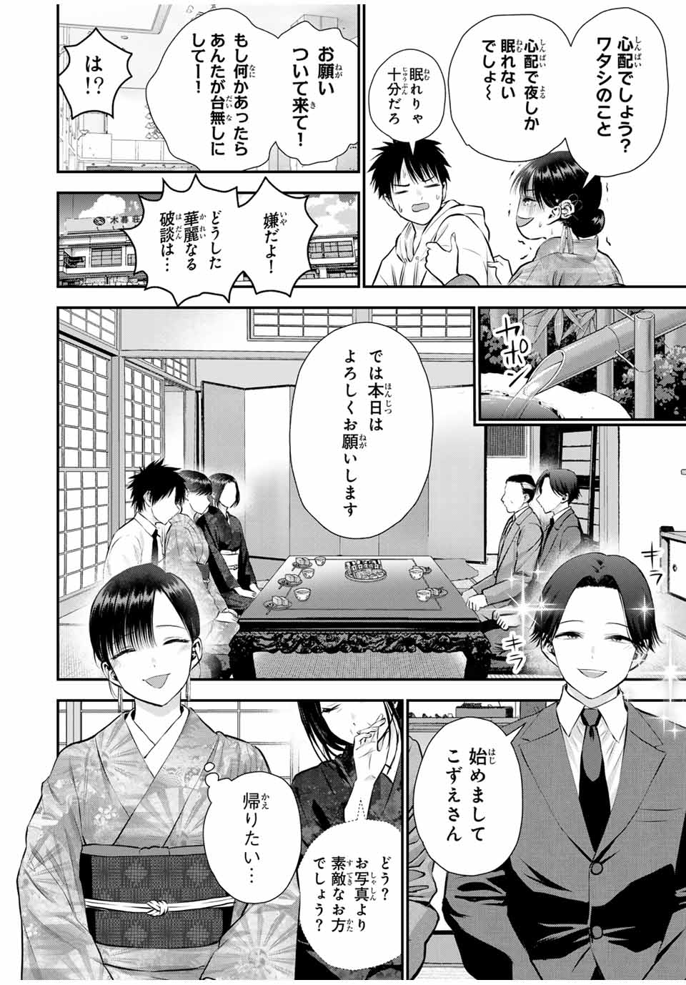 NO MORE LOVE WITH THE GIRLS. - raw - Chapter 108 - https://jpdd.ccdd.to/JPDD/nomorelovewiththegirls/279940/heic1pomusc.jpg
