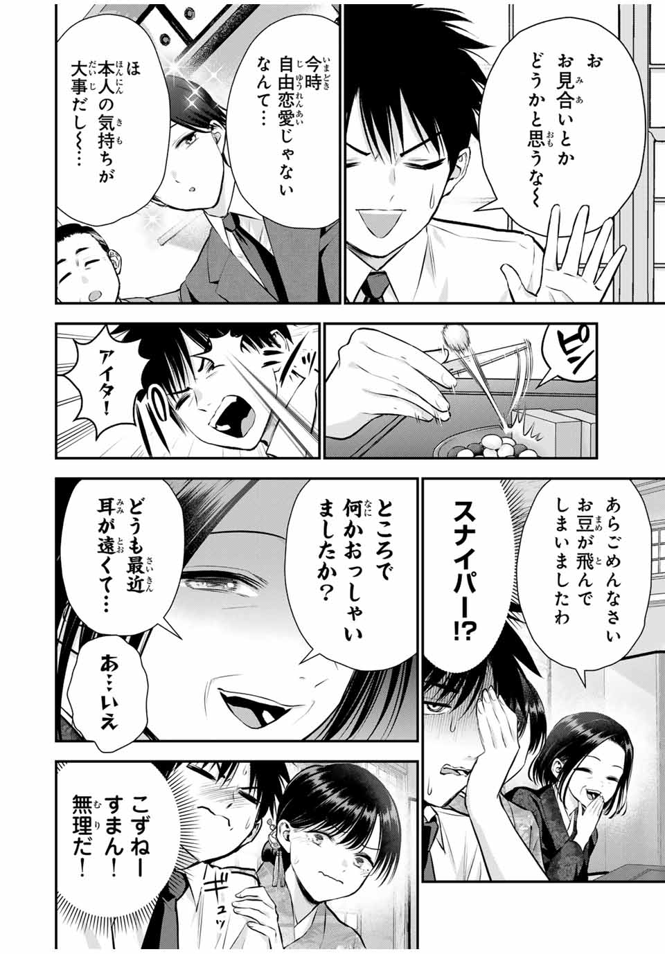 NO MORE LOVE WITH THE GIRLS. - raw - Chapter 108 - https://jpdd.ccdd.to/JPDD/nomorelovewiththegirls/279940/nrugc2pesxu.jpg