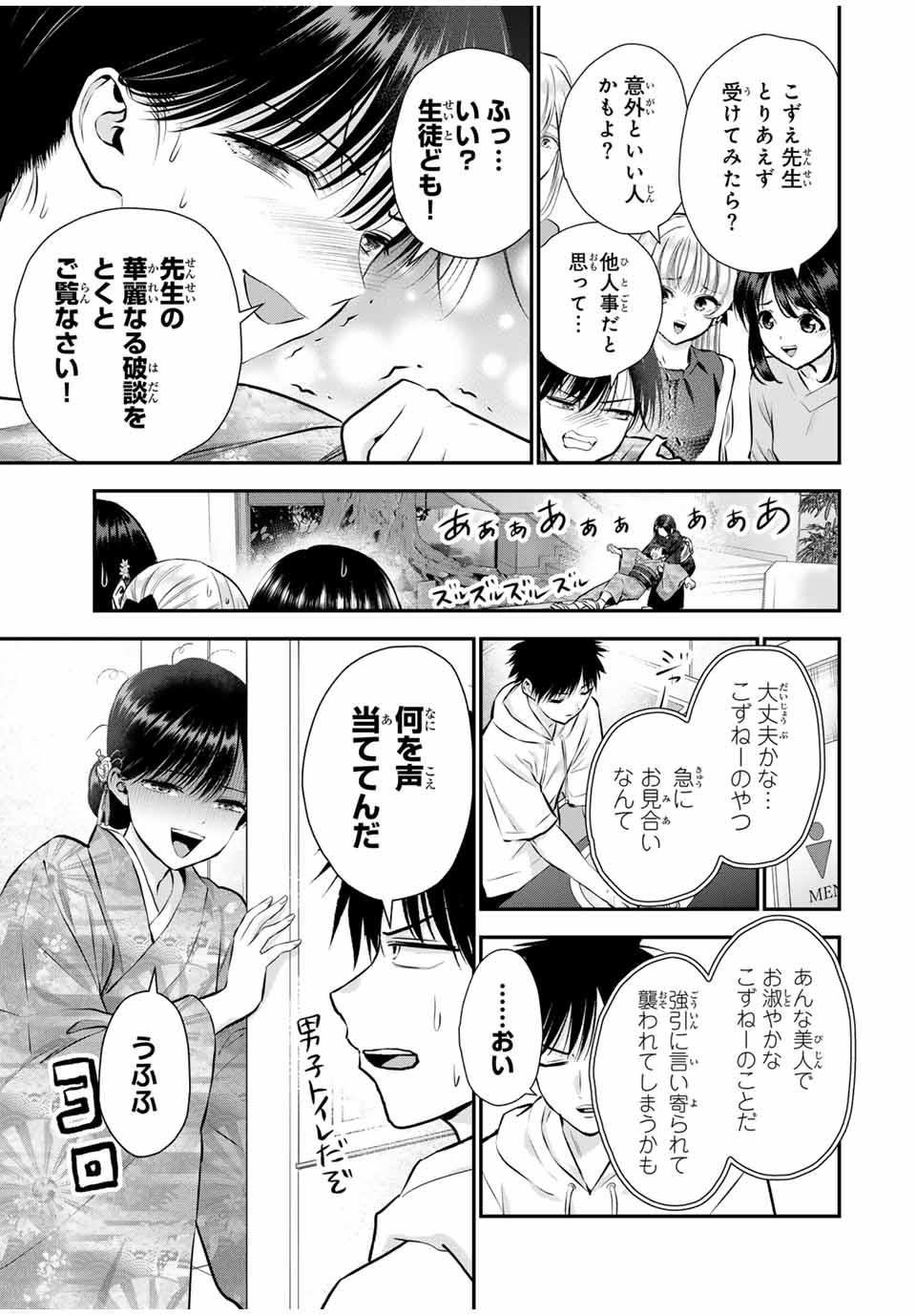 NO MORE LOVE WITH THE GIRLS. - raw - Chapter 108 - https://jpdd.ccdd.to/JPDD/nomorelovewiththegirls/279940/tilhlstnixa.jpg