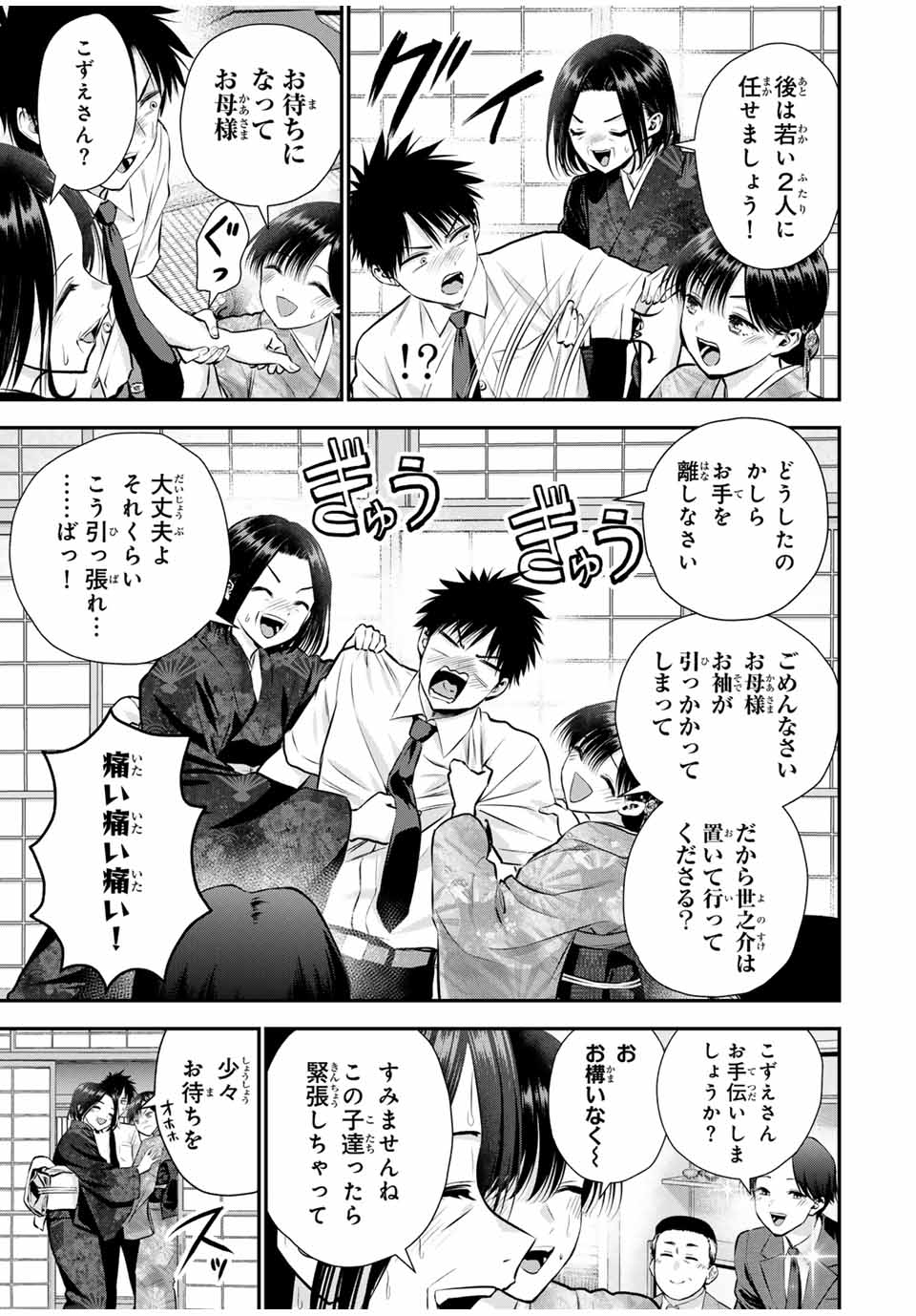 NO MORE LOVE WITH THE GIRLS. - raw - Chapter 108 - https://jpdd.ccdd.to/JPDD/nomorelovewiththegirls/279940/wqhapkyrfja.jpg