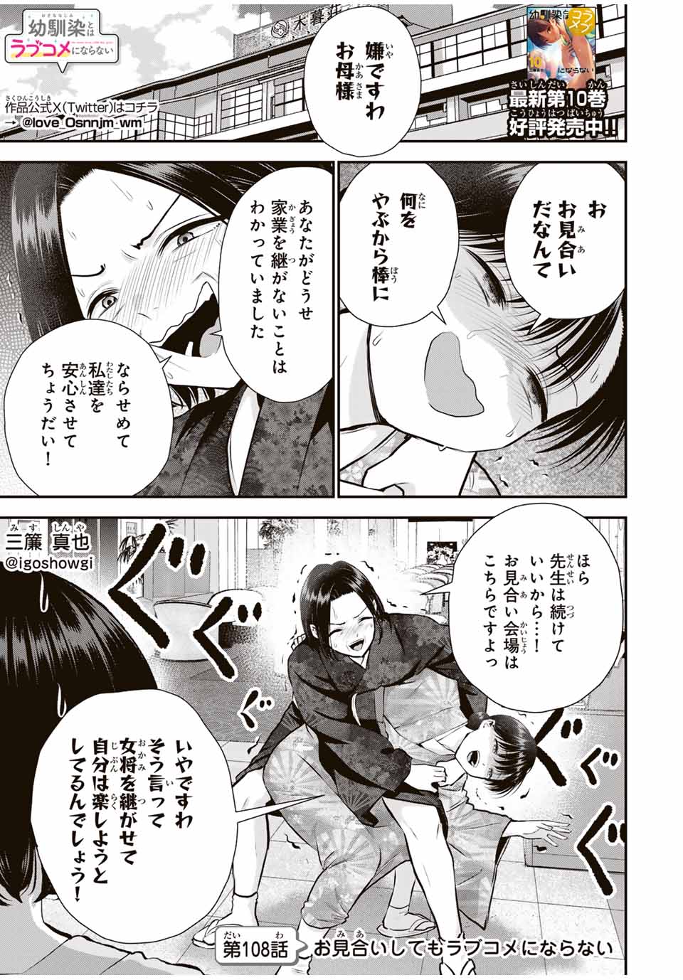 NO MORE LOVE WITH THE GIRLS. - raw - Chapter 108 - https://jpdd.ccdd.to/JPDD/nomorelovewiththegirls/279940/xpkdzz4pfft.jpg