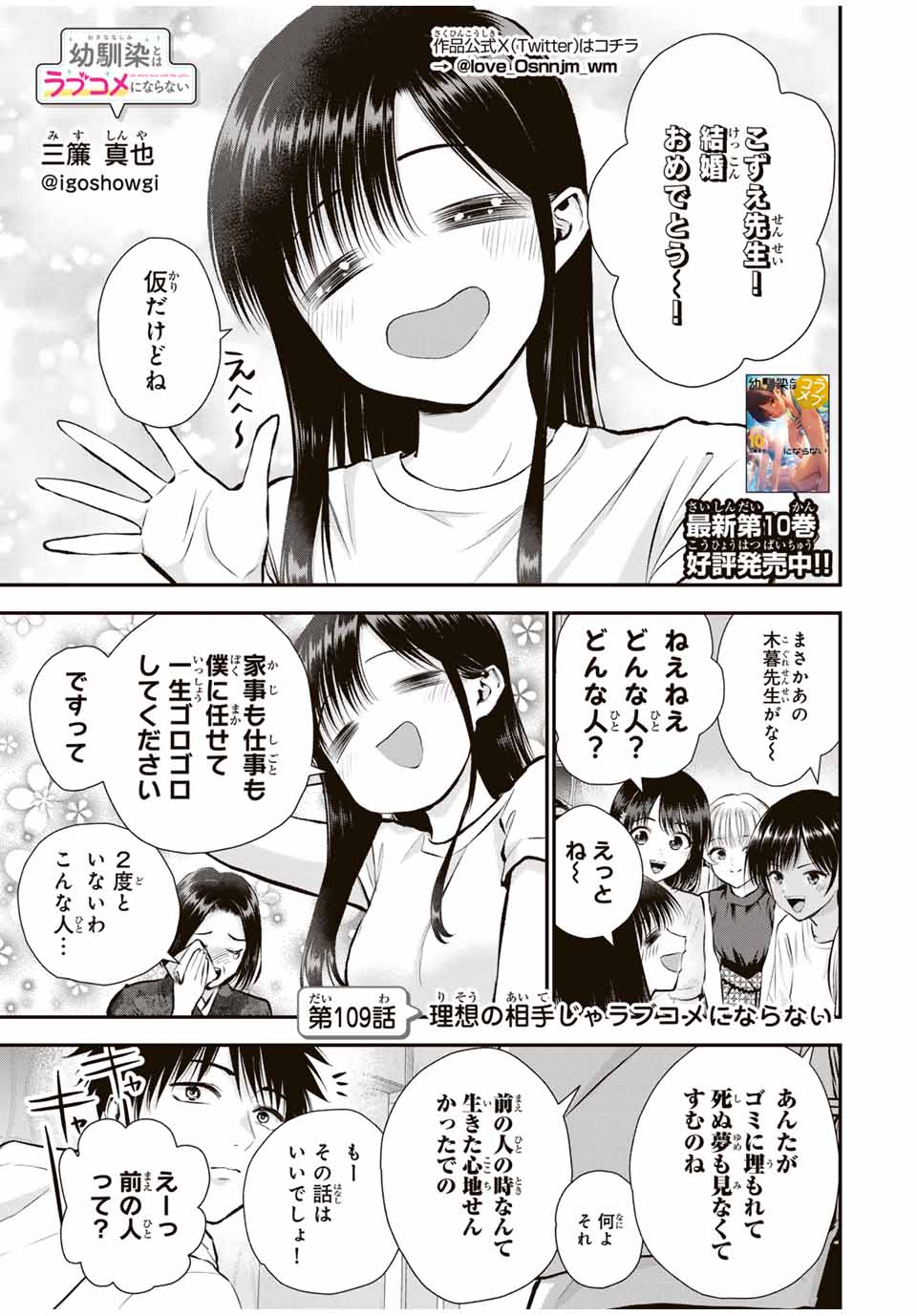 NO MORE LOVE WITH THE GIRLS. - raw - Chapter 109 - https://jpdd.ccdd.to/JPDD/nomorelovewiththegirls/281145/2cyoe0xx03a.jpg