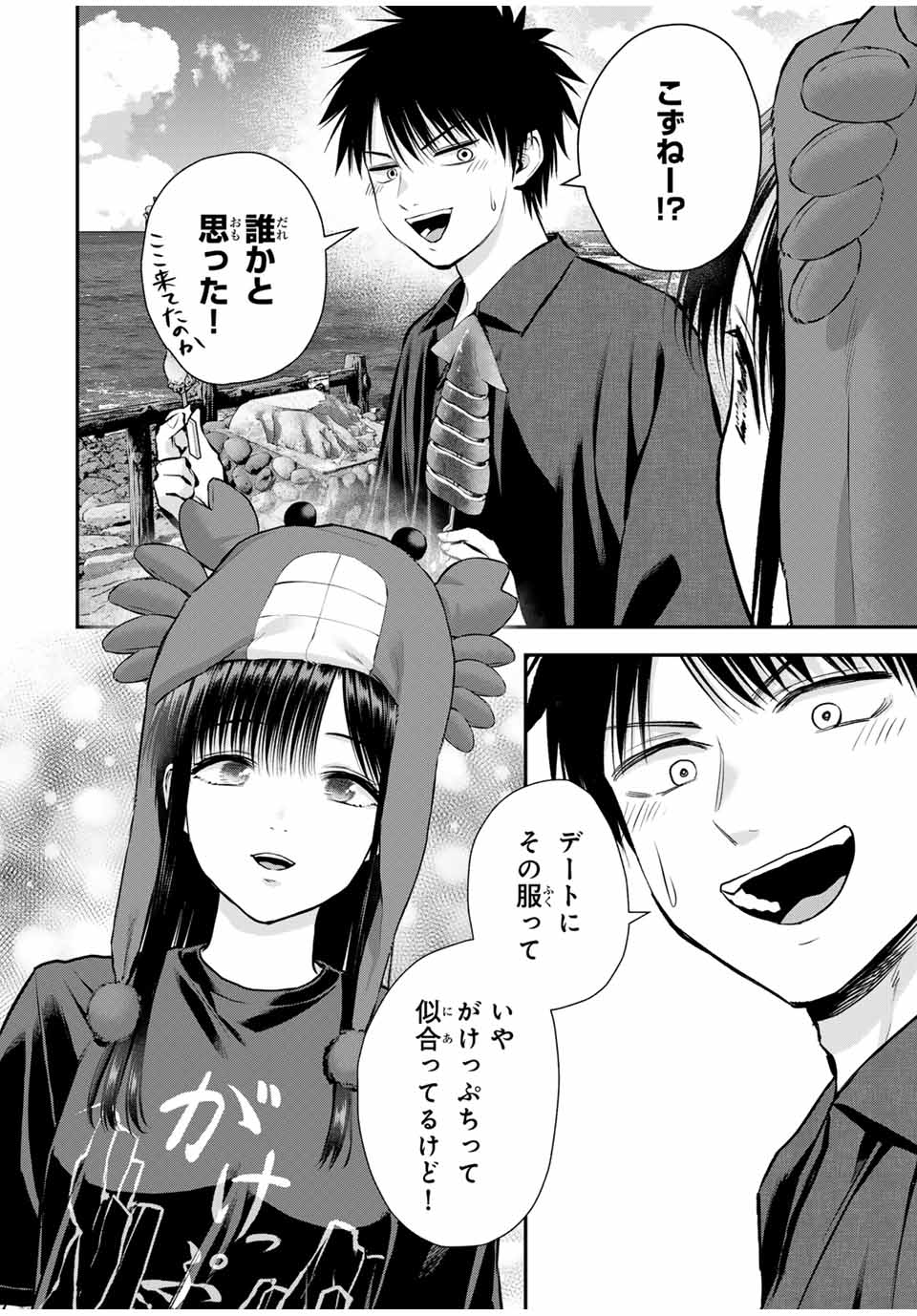 NO MORE LOVE WITH THE GIRLS. - raw - Chapter 109 - https://jpdd.ccdd.to/JPDD/nomorelovewiththegirls/281145/55rcpop3xaz.jpg