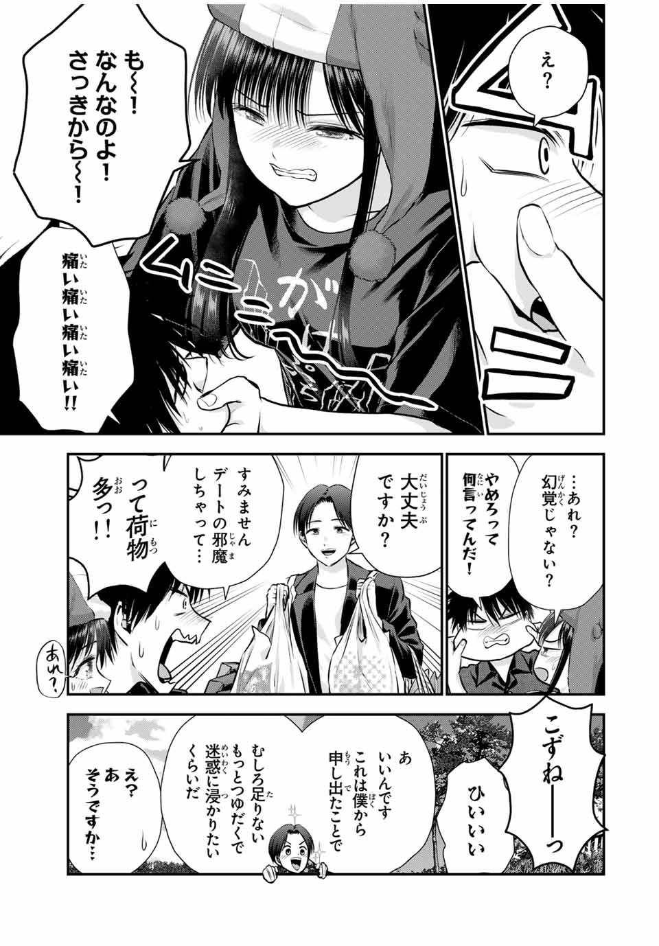 NO MORE LOVE WITH THE GIRLS. - raw - Chapter 109 - https://jpdd.ccdd.to/JPDD/nomorelovewiththegirls/281145/5bxihitbzy4.jpg
