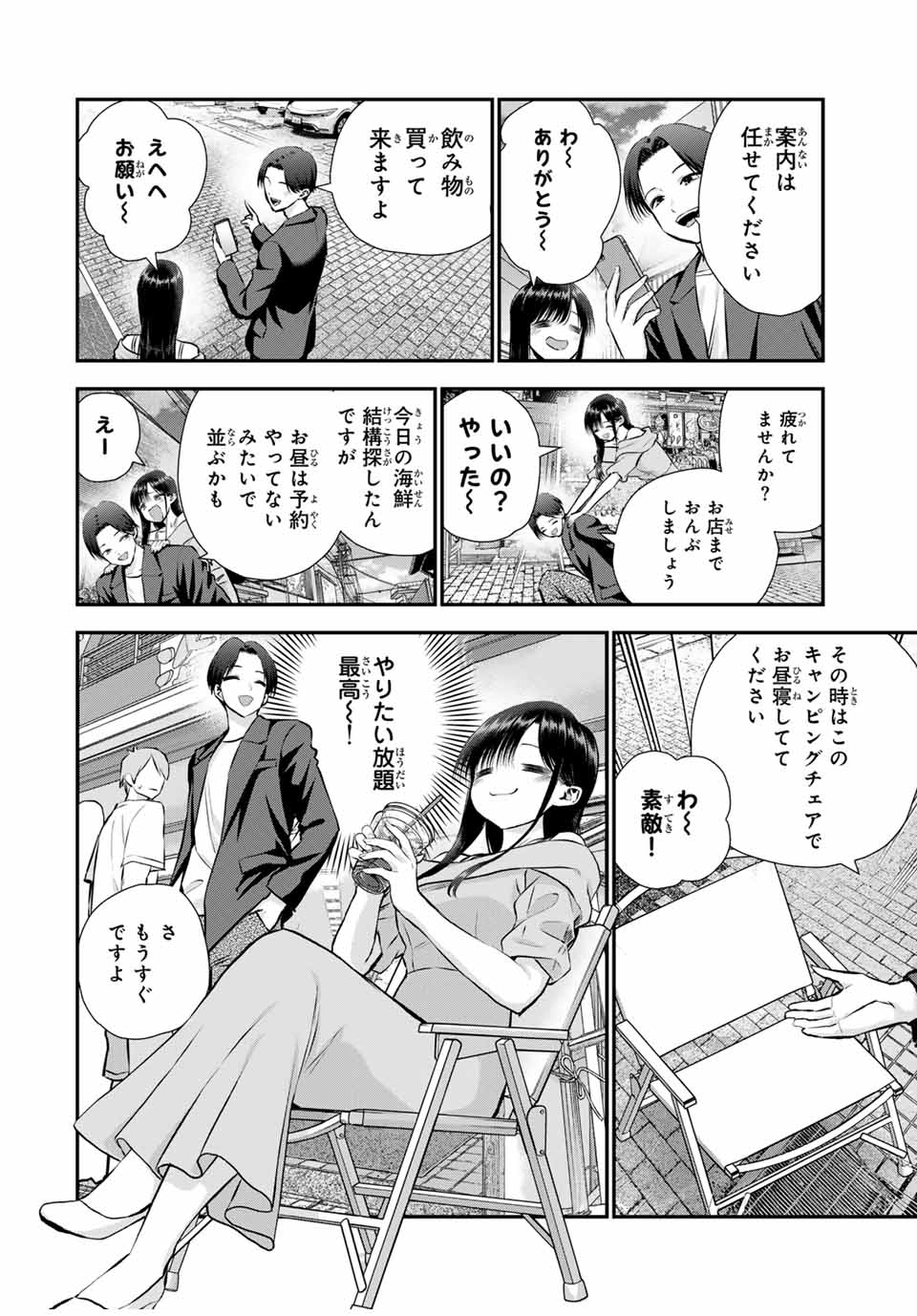 NO MORE LOVE WITH THE GIRLS. - raw - Chapter 109 - https://jpdd.ccdd.to/JPDD/nomorelovewiththegirls/281145/5opkfypjqit.jpg