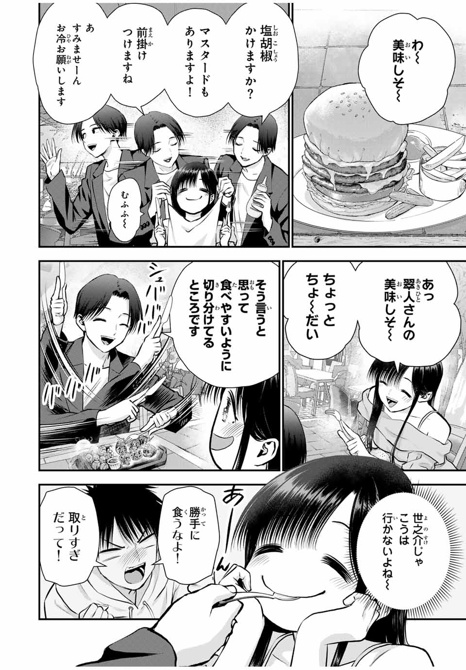 NO MORE LOVE WITH THE GIRLS. - raw - Chapter 109 - https://jpdd.ccdd.to/JPDD/nomorelovewiththegirls/281145/cexfbqqpseu.jpg