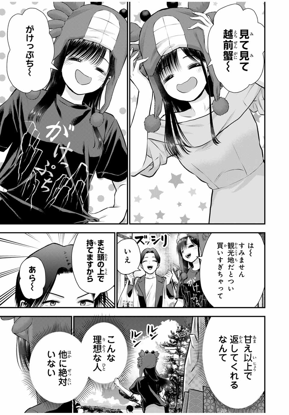 NO MORE LOVE WITH THE GIRLS. - raw - Chapter 109 - https://jpdd.ccdd.to/JPDD/nomorelovewiththegirls/281145/qwj52lfmwzv.jpg