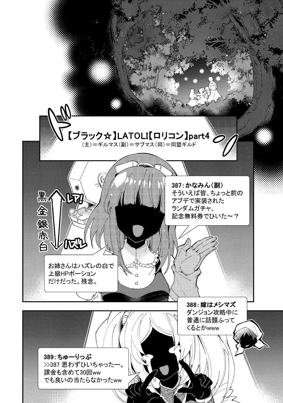 NONBIRI VRMMOKI - raw - Chapter 43 - https://jpdd.ccdd.to/JPDD/nonbirivrmmoki/112386/2jyksswwz0z.jpg