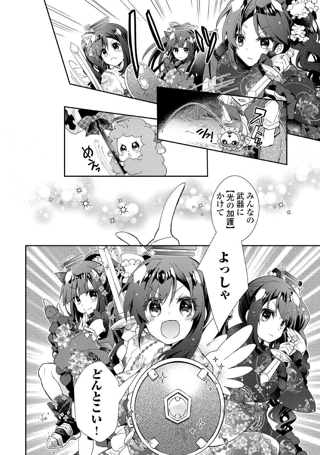 NONBIRI VRMMOKI - raw - Chapter 43 - https://jpdd.ccdd.to/JPDD/nonbirivrmmoki/112386/fsbdofjk5at.jpg