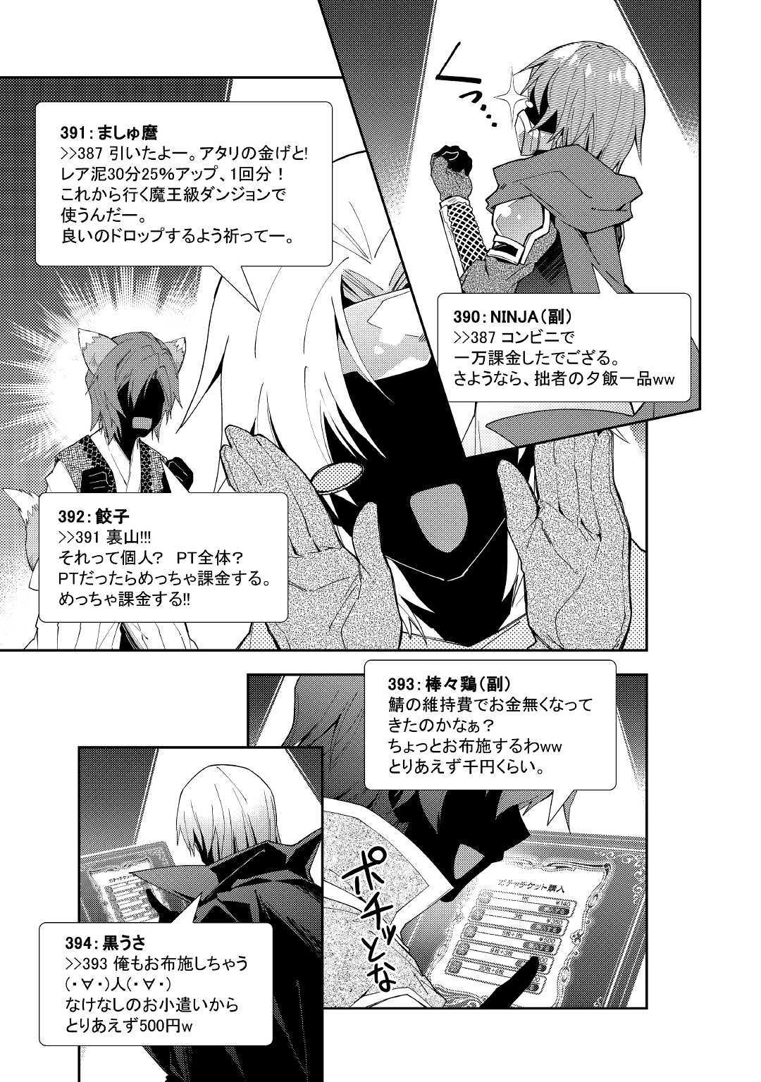 NONBIRI VRMMOKI - raw - Chapter 43 - https://jpdd.ccdd.to/JPDD/nonbirivrmmoki/112386/qrsowfaij0b.jpg
