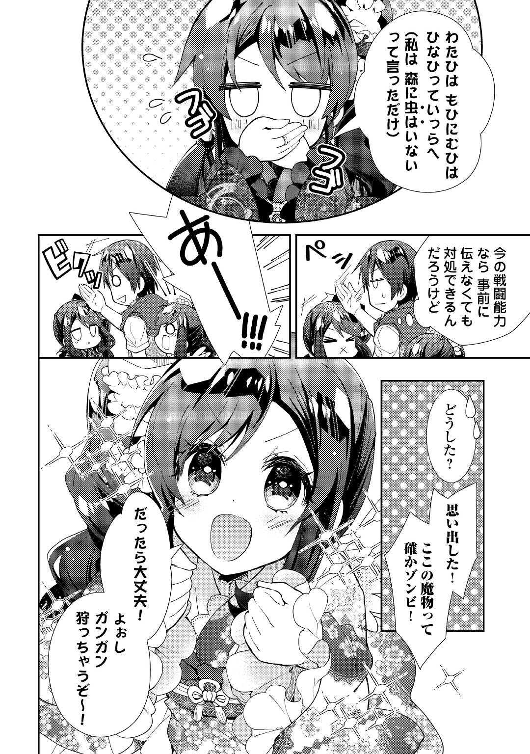 NONBIRI VRMMOKI - raw - Chapter 43 - https://jpdd.ccdd.to/JPDD/nonbirivrmmoki/112386/xbqrz5oofnm.jpg