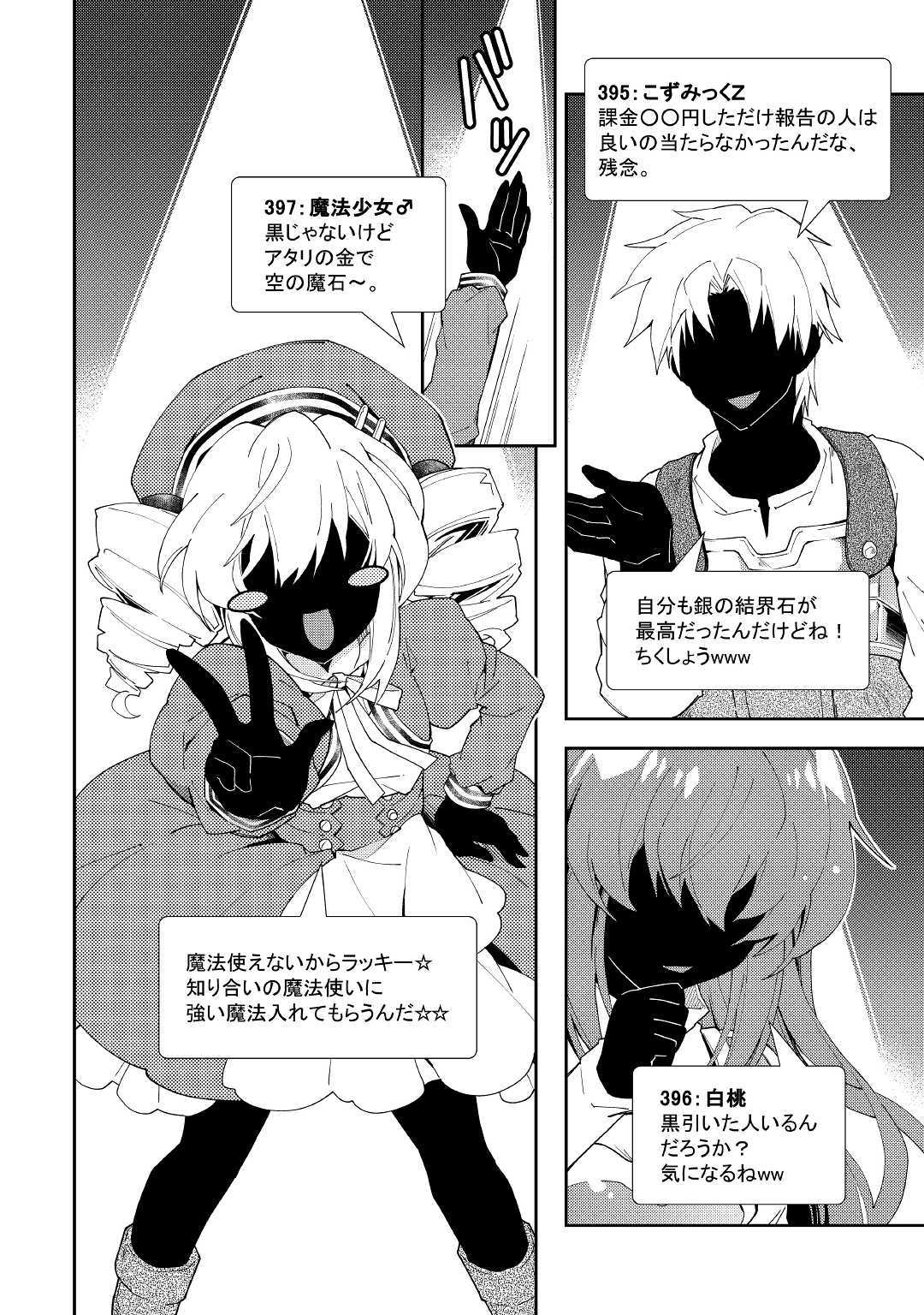 NONBIRI VRMMOKI - raw - Chapter 43 - https://jpdd.ccdd.to/JPDD/nonbirivrmmoki/112386/y3ugorhetjk.jpg