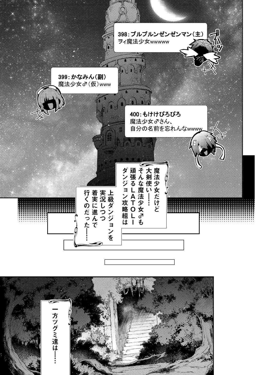 NONBIRI VRMMOKI - raw - Chapter 43 - https://jpdd.ccdd.to/JPDD/nonbirivrmmoki/112386/zmo3mroxhok.jpg