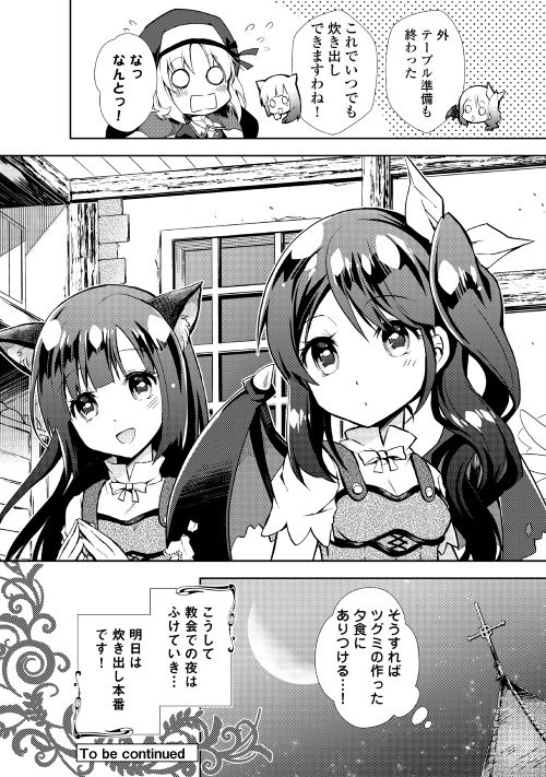 NONBIRI VRMMOKI - raw - Chapter 12 - https://jpdd.ccdd.to/JPDD/nonbirivrmmoki/148209/bpwlukdu0cx.jpg