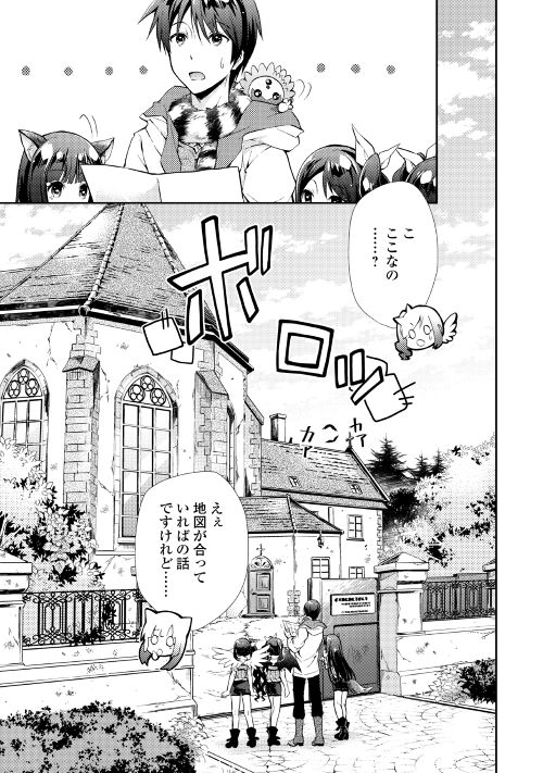 NONBIRI VRMMOKI - raw - Chapter 12 - https://jpdd.ccdd.to/JPDD/nonbirivrmmoki/148209/cqn2kzrahw4.jpg