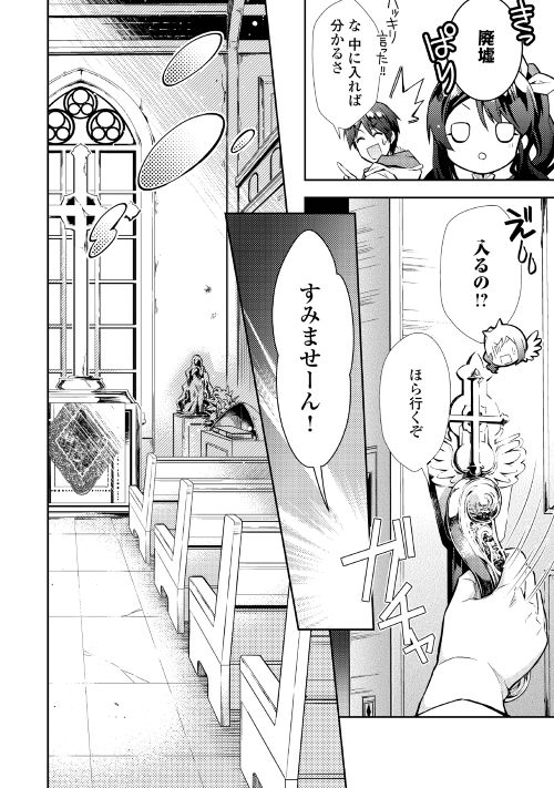 NONBIRI VRMMOKI - raw - Chapter 12 - https://jpdd.ccdd.to/JPDD/nonbirivrmmoki/148209/gyl2naxiwhl.jpg