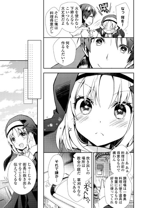 NONBIRI VRMMOKI - raw - Chapter 12 - https://jpdd.ccdd.to/JPDD/nonbirivrmmoki/148209/nijgaafhjqa.jpg