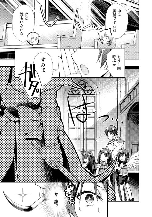 NONBIRI VRMMOKI - raw - Chapter 12 - https://jpdd.ccdd.to/JPDD/nonbirivrmmoki/148209/o4lmztrdkmm.jpg