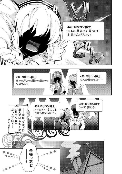 NONBIRI VRMMOKI - raw - Chapter 12 - https://jpdd.ccdd.to/JPDD/nonbirivrmmoki/148209/p1olgp1a1u3.jpg