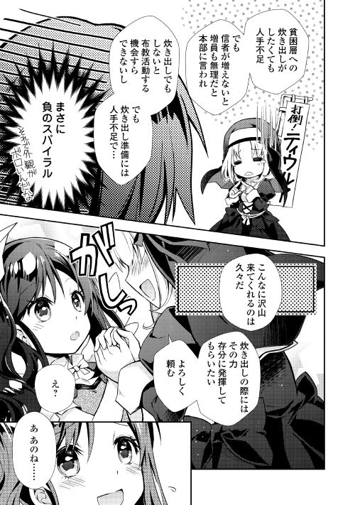 NONBIRI VRMMOKI - raw - Chapter 12 - https://jpdd.ccdd.to/JPDD/nonbirivrmmoki/148209/qjr5uxprfdf.jpg