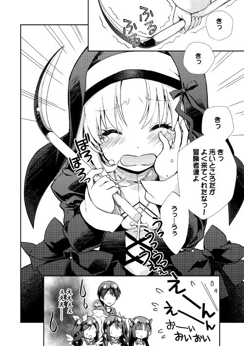 NONBIRI VRMMOKI - raw - Chapter 12 - https://jpdd.ccdd.to/JPDD/nonbirivrmmoki/148209/ugu14l3rvy2.jpg
