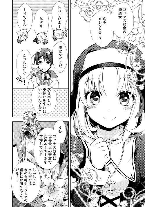 NONBIRI VRMMOKI - raw - Chapter 12 - https://jpdd.ccdd.to/JPDD/nonbirivrmmoki/148209/ye2xj3lflfs.jpg