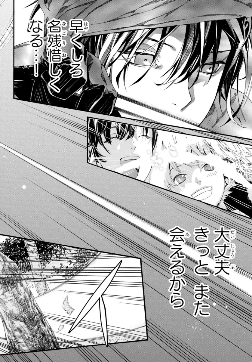NORAGAMI - raw - Chapter 84 - https://jpdd.ccdd.to/JPDD/noragami/101684/0k4eehudqha.jpg