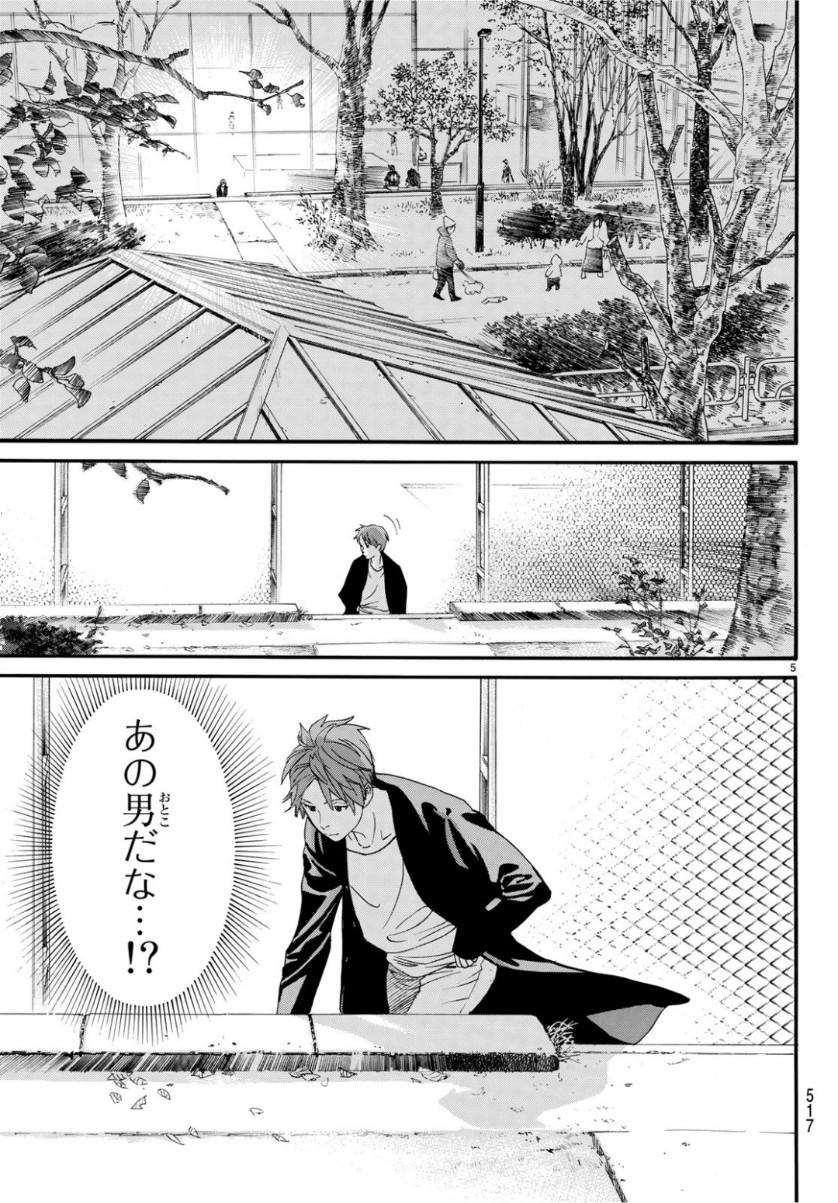 NORAGAMI - raw - Chapter 84 - https://jpdd.ccdd.to/JPDD/noragami/101684/5eim0xcbyw1.jpg