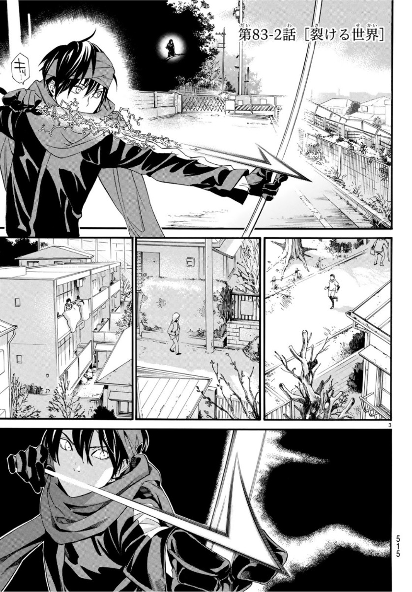 NORAGAMI - raw - Chapter 84 - https://jpdd.ccdd.to/JPDD/noragami/101684/bflan5wczlx.jpg