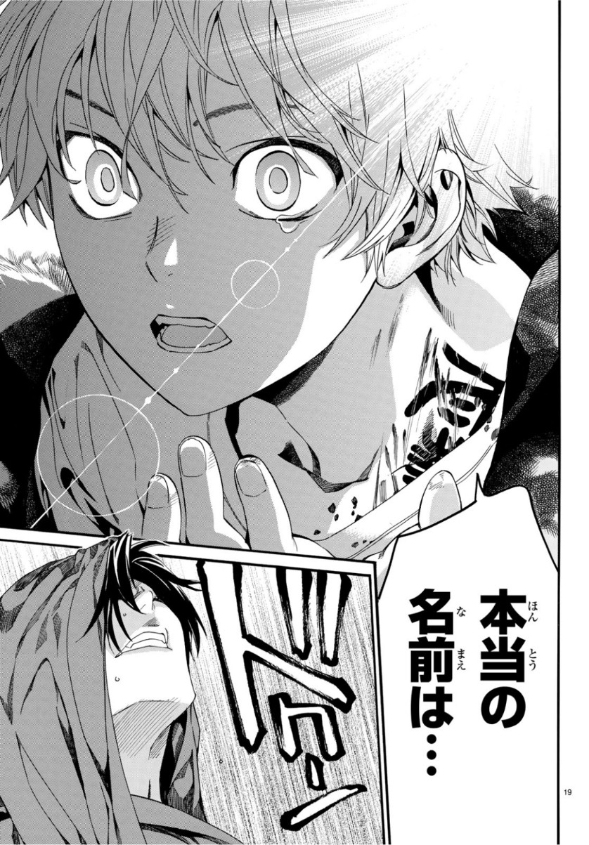 NORAGAMI - raw - Chapter 84 - https://jpdd.ccdd.to/JPDD/noragami/101684/hl2wamiskvk.jpg