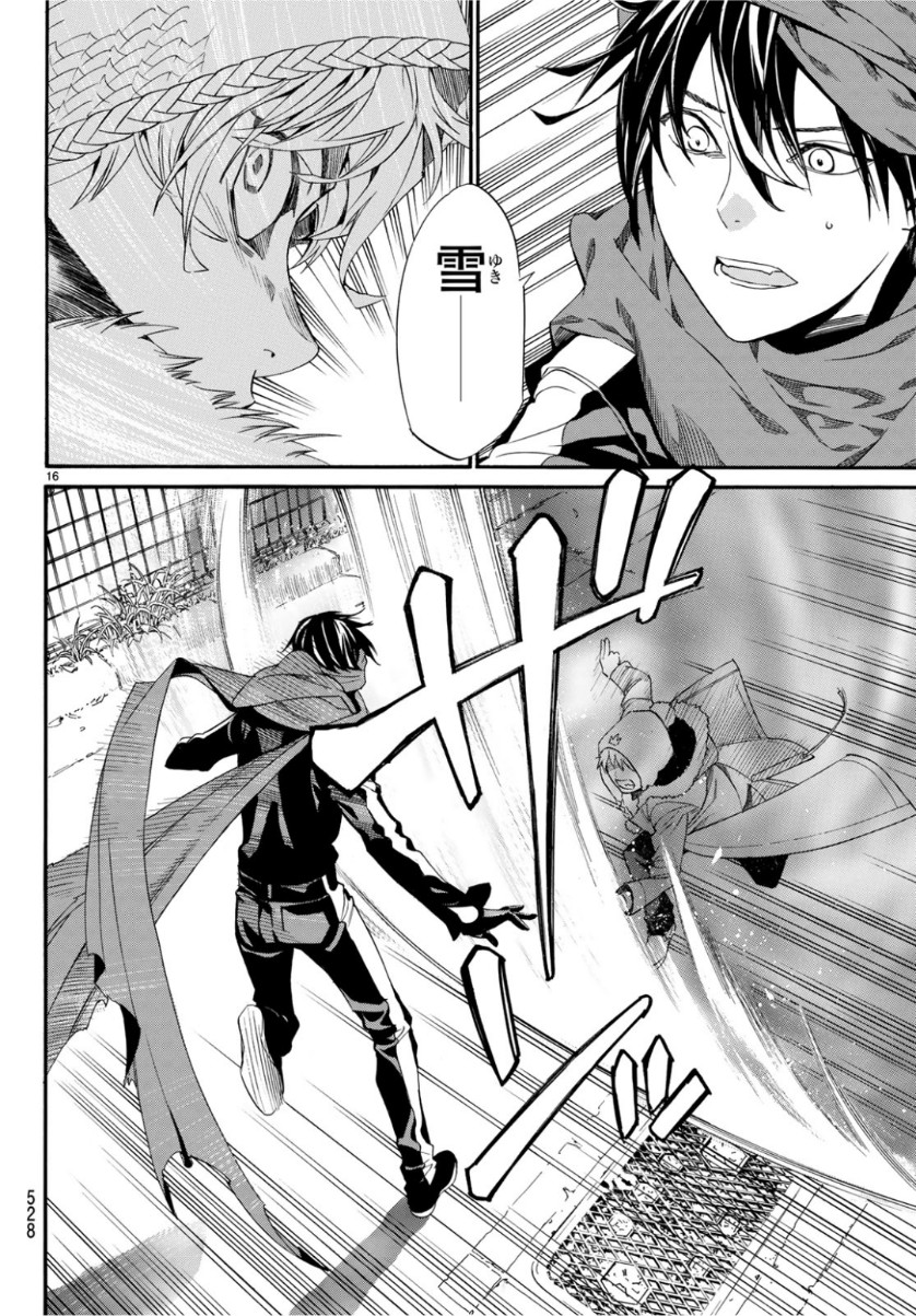 NORAGAMI - raw - Chapter 84 - https://jpdd.ccdd.to/JPDD/noragami/101684/pu3khatga3i.jpg