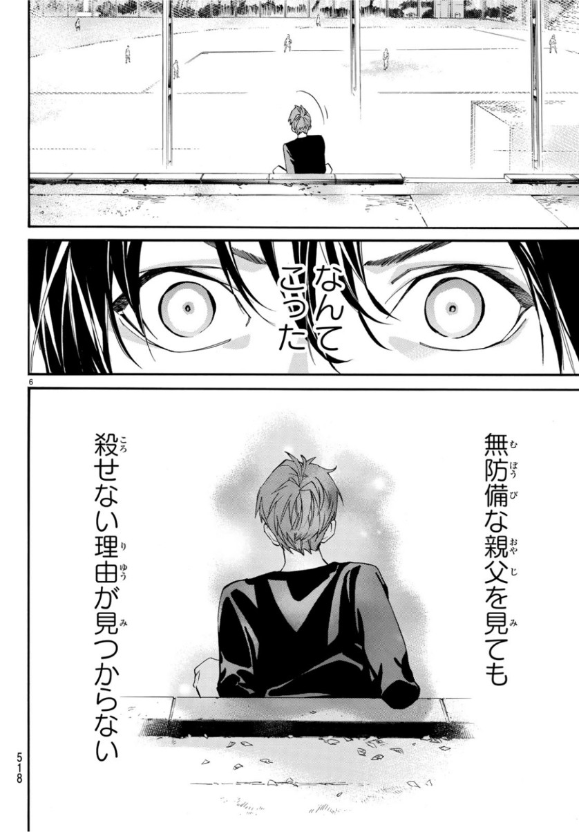 NORAGAMI - raw - Chapter 84 - https://jpdd.ccdd.to/JPDD/noragami/101684/rqbvdtrfbac.jpg