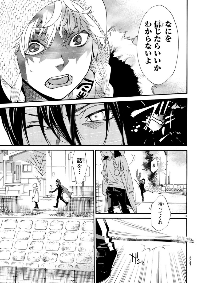 NORAGAMI - raw - Chapter 84 - https://jpdd.ccdd.to/JPDD/noragami/101684/wnar15a2nru.jpg