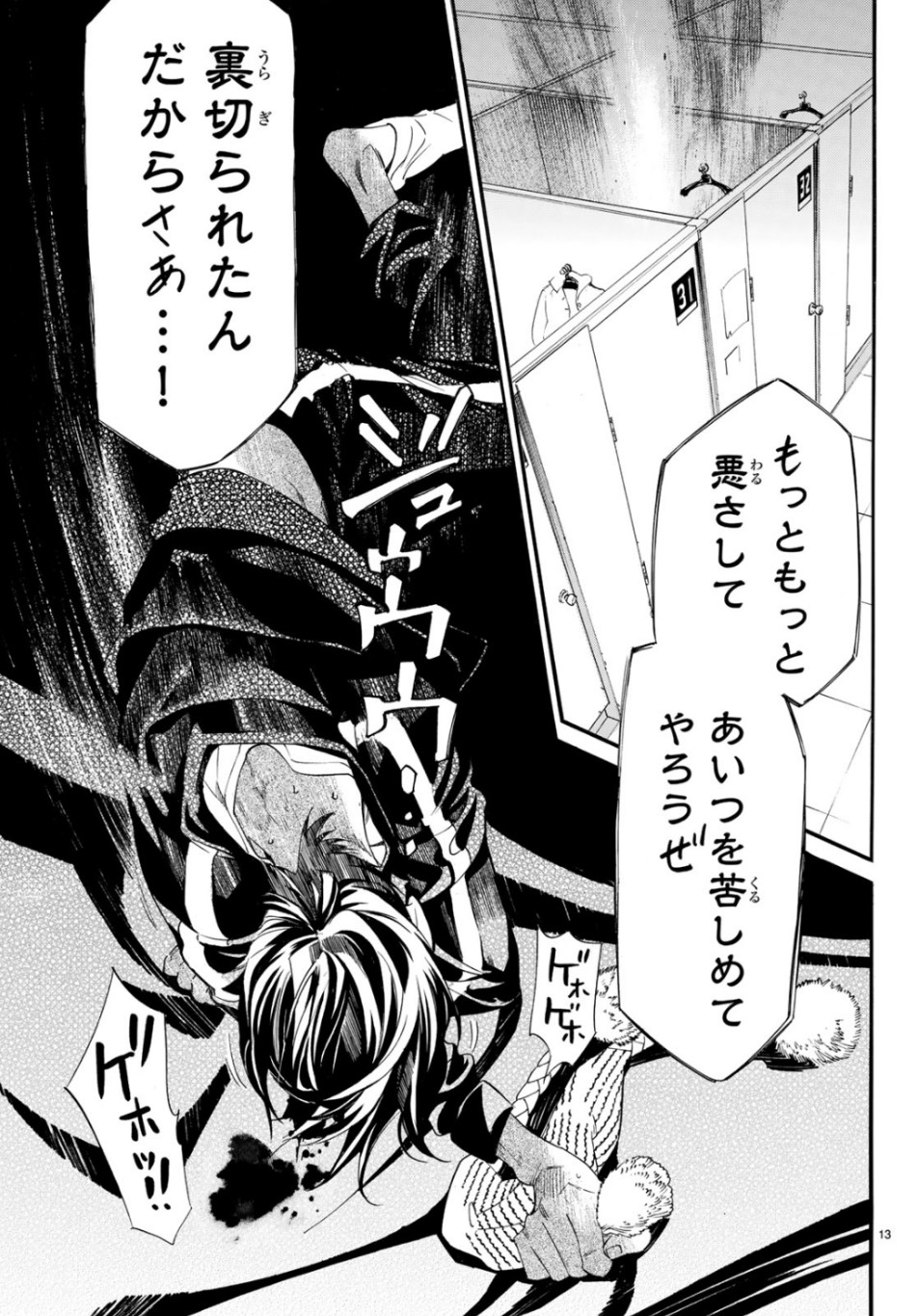 NORAGAMI - raw - Chapter 84.2 - https://jpdd.ccdd.to/JPDD/noragami/104430/02mz4mf2xhd.jpg