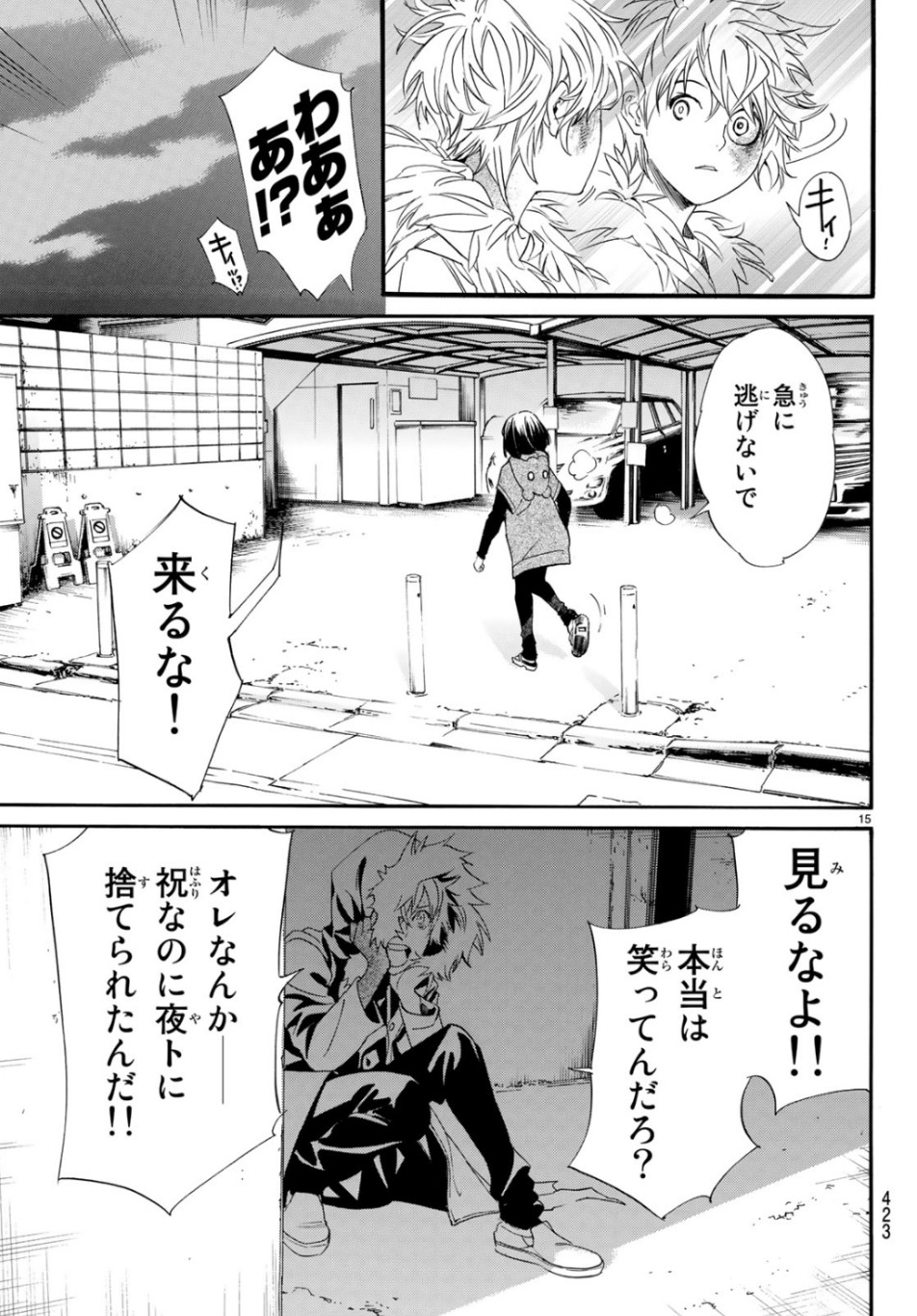NORAGAMI - raw - Chapter 84.2 - https://jpdd.ccdd.to/JPDD/noragami/104430/in13ymwbqo1.jpg