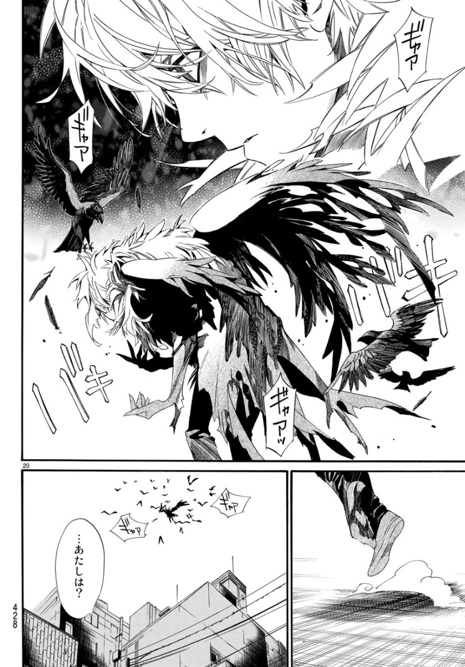 NORAGAMI - raw - Chapter 84.2 - https://jpdd.ccdd.to/JPDD/noragami/104430/iyjrtkqruwa.jpg