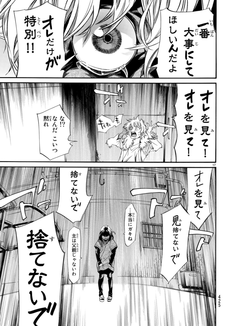 NORAGAMI - raw - Chapter 84.2 - https://jpdd.ccdd.to/JPDD/noragami/104430/v05bjxgnzag.jpg