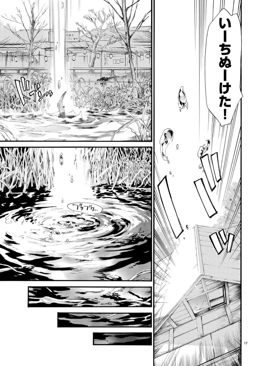 NORAGAMI - raw - Chapter 85 - https://jpdd.ccdd.to/JPDD/noragami/110392/5utvaz4pma2.jpg