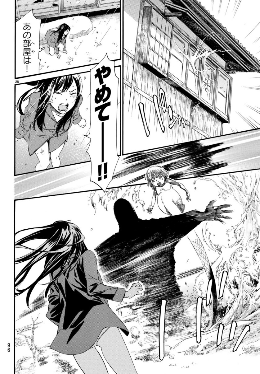 NORAGAMI - raw - Chapter 85 - https://jpdd.ccdd.to/JPDD/noragami/110392/an0d2ev30n1.jpg