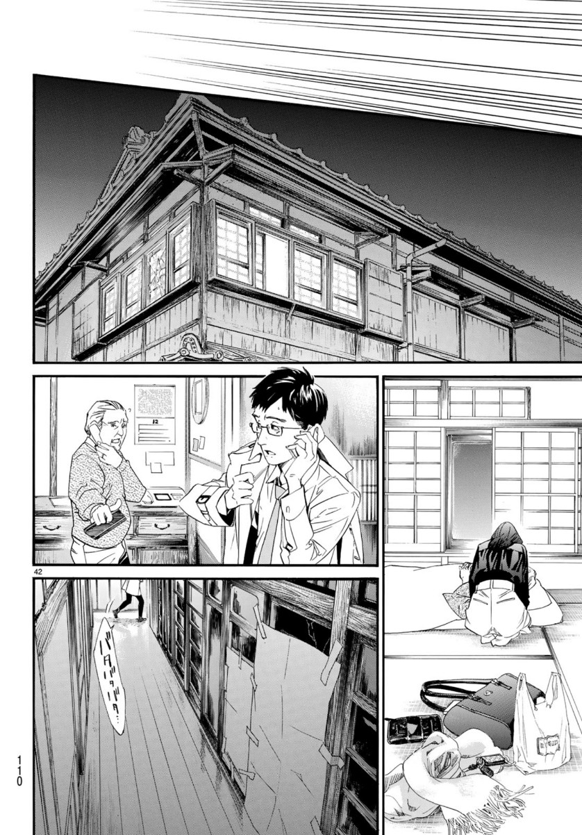 NORAGAMI - raw - Chapter 85 - https://jpdd.ccdd.to/JPDD/noragami/110392/pgopdjhrwqj.jpg
