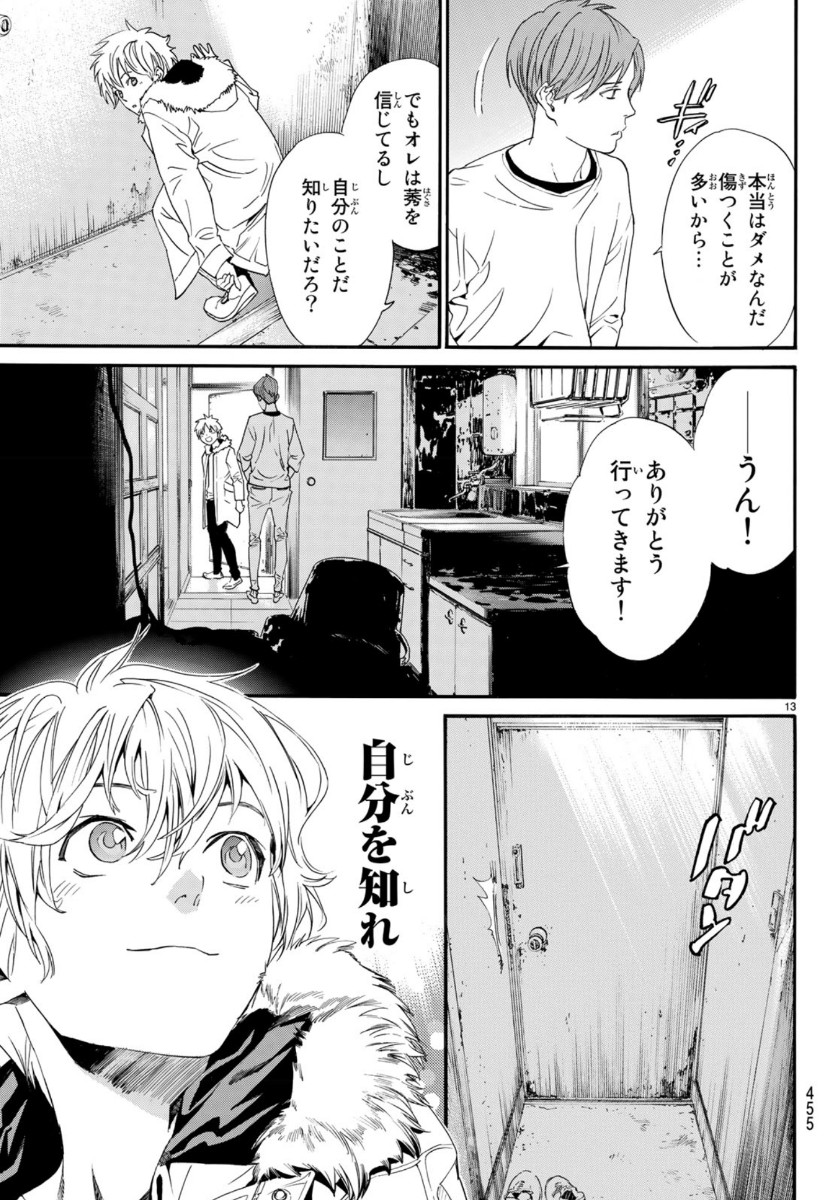 NORAGAMI - raw - Chapter 87 - https://jpdd.ccdd.to/JPDD/noragami/115970/qlqumw1vkgt.jpg