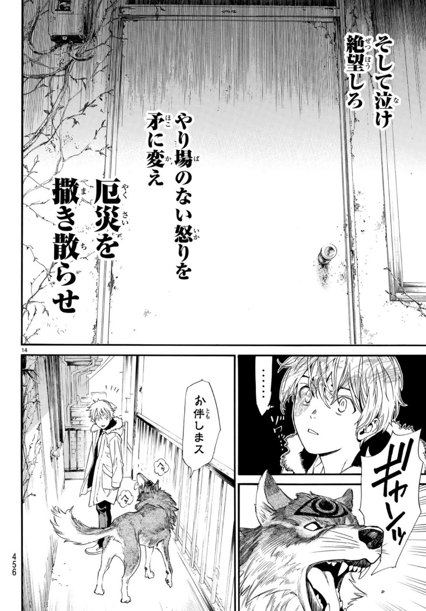 NORAGAMI - raw - Chapter 87 - https://jpdd.ccdd.to/JPDD/noragami/115970/ukpr2g50w2h.jpg