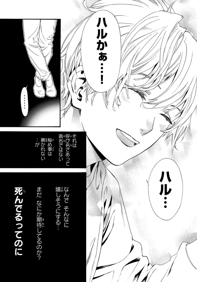 NORAGAMI - raw - Chapter 87 - https://jpdd.ccdd.to/JPDD/noragami/115970/vncqytcbgre.jpg