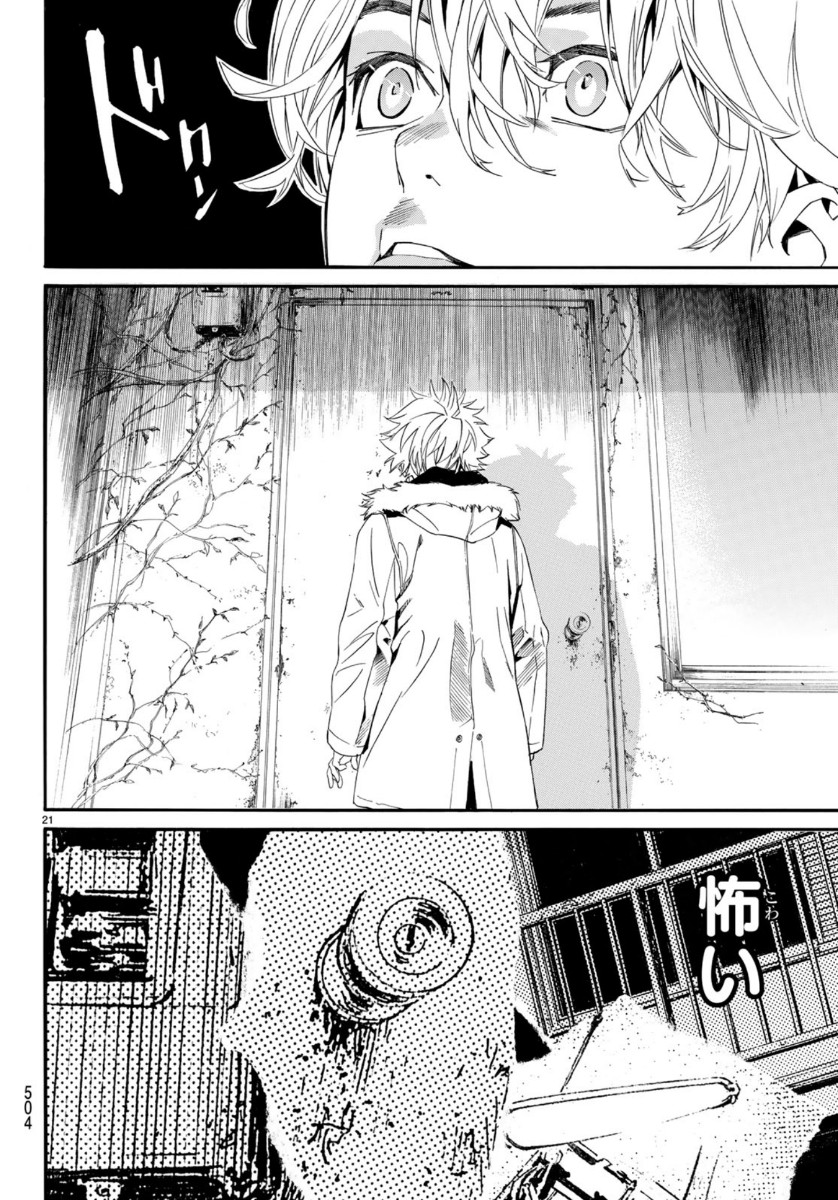 NORAGAMI - raw - Chapter 87.2 - https://jpdd.ccdd.to/JPDD/noragami/119529/giidvfdackg.jpg