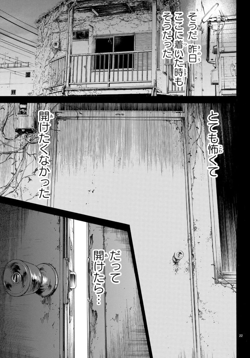 NORAGAMI - raw - Chapter 87.2 - https://jpdd.ccdd.to/JPDD/noragami/119529/x0gfbqi5qi1.jpg