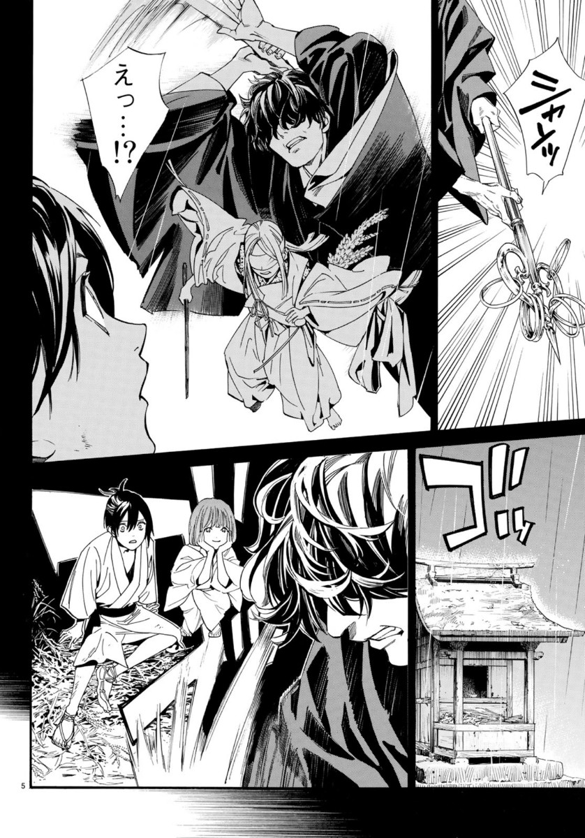 NORAGAMI - raw - Chapter 87.2 - https://jpdd.ccdd.to/JPDD/noragami/119529/zlwhlyjh3e1.jpg