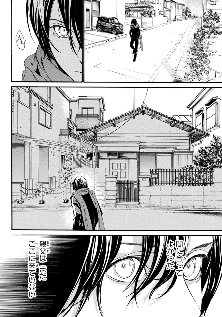 NORAGAMI - raw - Chapter 88 - https://jpdd.ccdd.to/JPDD/noragami/124037/3zqa1fclzra.jpg