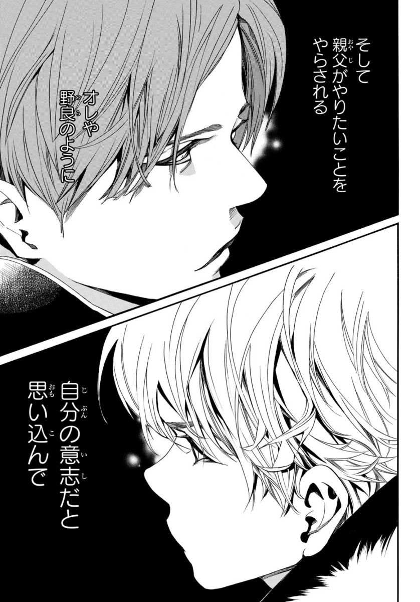 NORAGAMI - raw - Chapter 88 - https://jpdd.ccdd.to/JPDD/noragami/124037/ke0hxn00hix.jpg