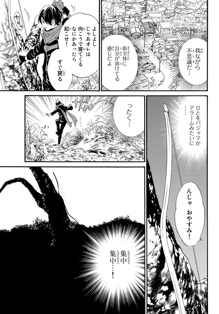 NORAGAMI - raw - Chapter 88 - https://jpdd.ccdd.to/JPDD/noragami/124037/l1ntttmhct0.jpg